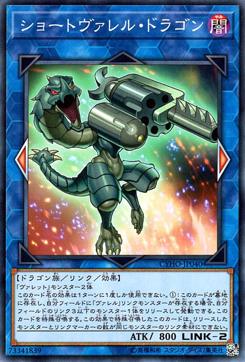 Miniborrel Dragon