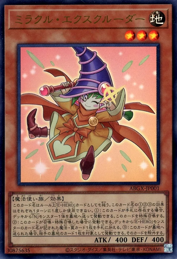 Miracle Ejector
