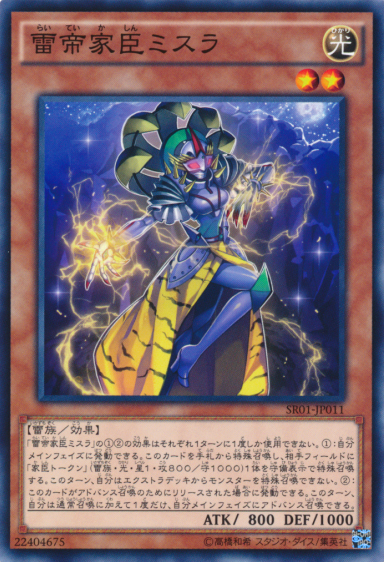 Mithra the Thunder Vassal