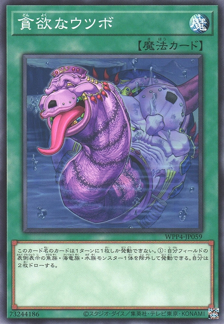 Moray of Avarice