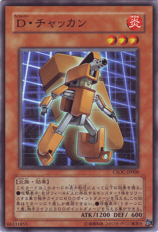Morphtronic Datatron