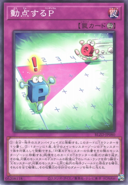 Moving Point Pendulum