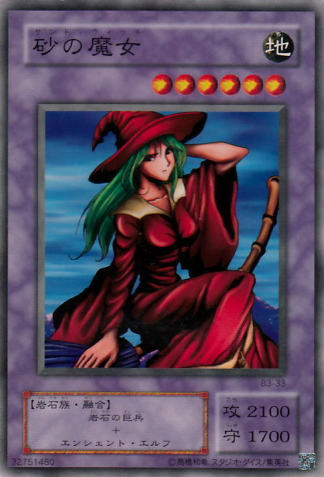 Mystical Sand