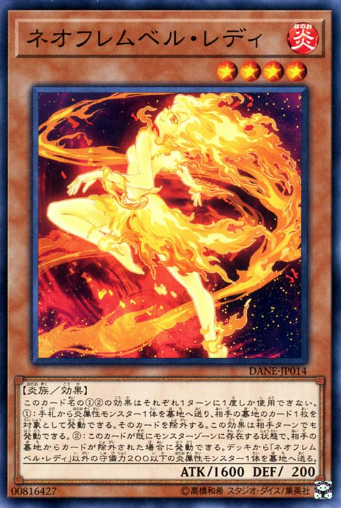 Neo Flamvell Lady