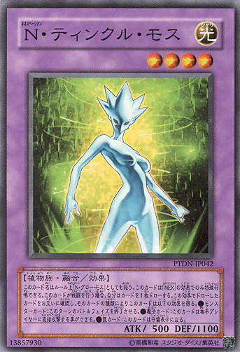 Neo-Spacian Twinkle Moss