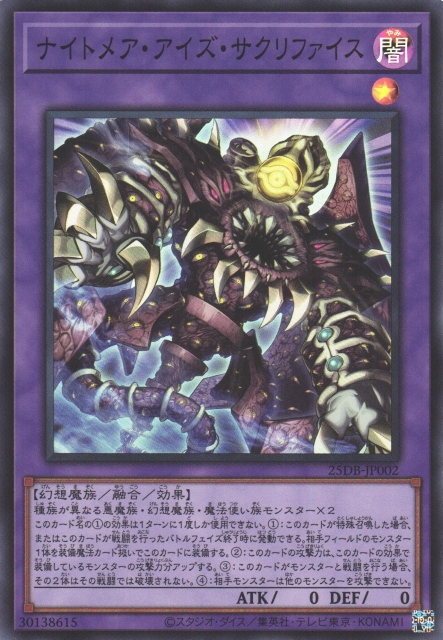 Nightmare-Eyes Restrict