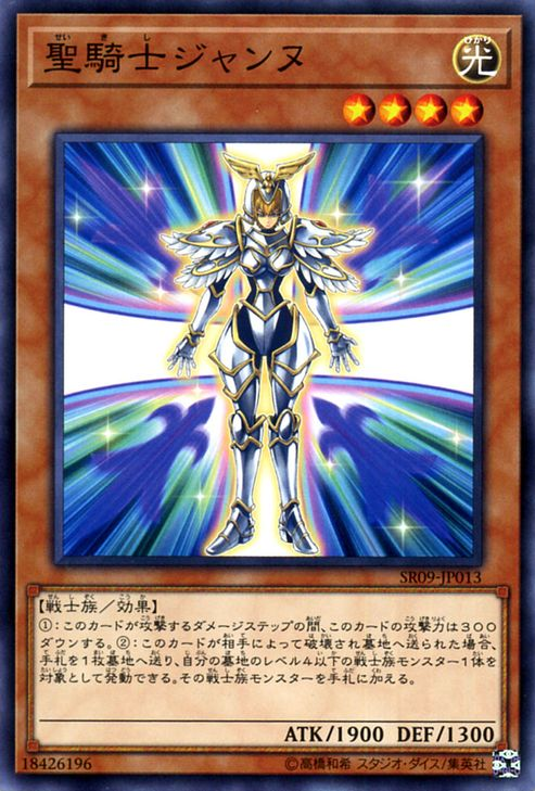 Noble Knight Joan