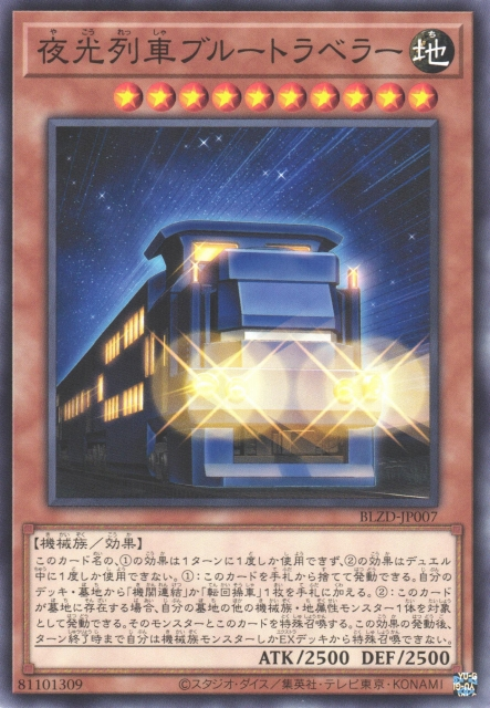 Noctilucent Train Bleu Traveler