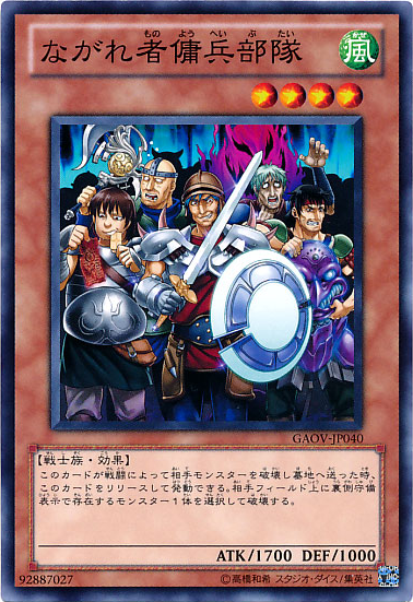 Nomadic Force