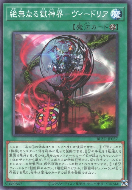 Null Power Patron Realm - Vidria