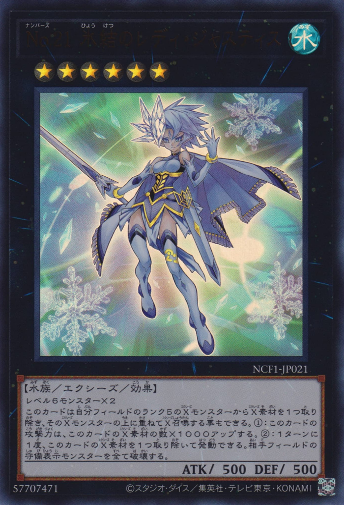 Number 21: Frozen Lady Justice