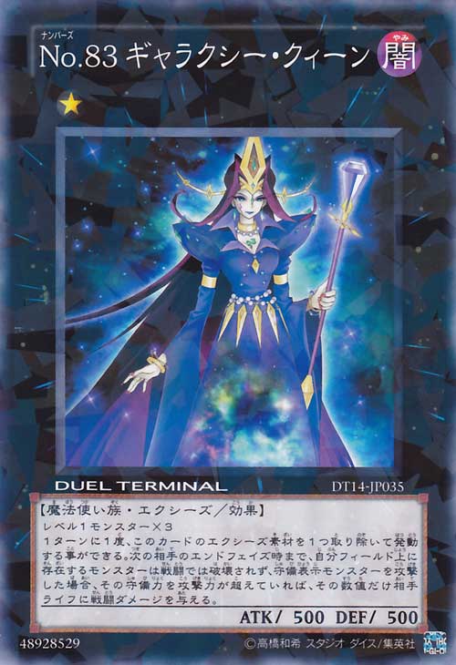 Number 83: Galaxy Queen