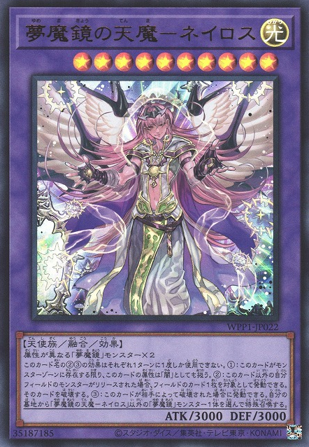 Oneiros, the Dream Mirror Erlking