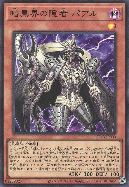 Parl, Hermit of Dark World