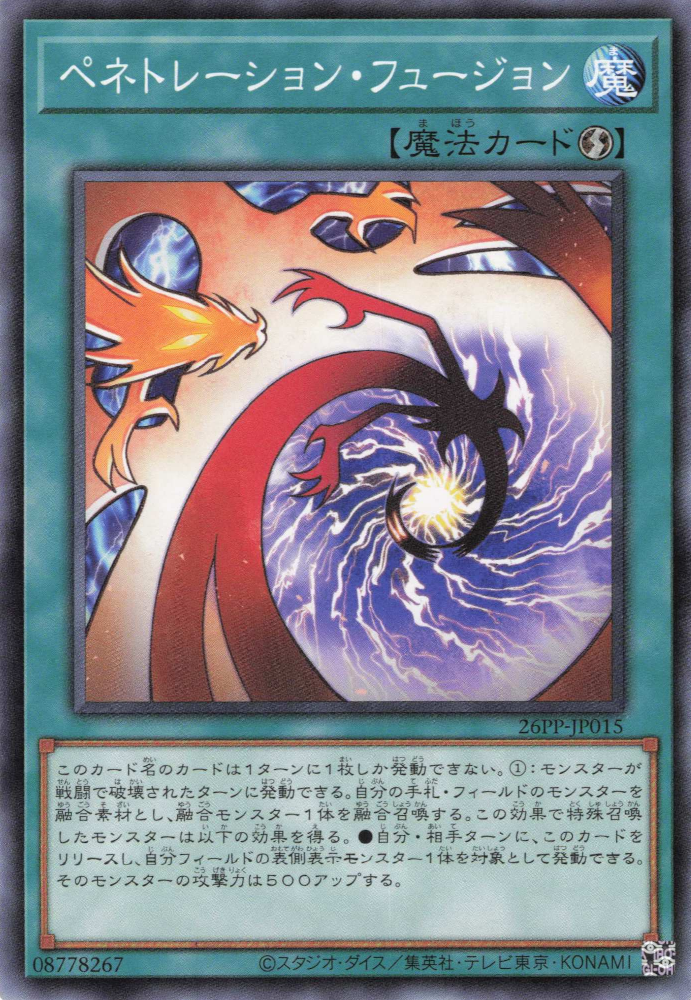 Penetration Fusion