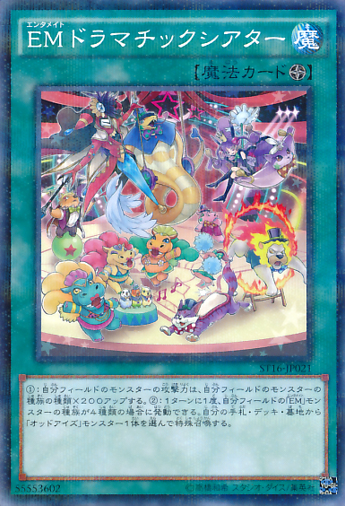 Performapal Dramatic Theater