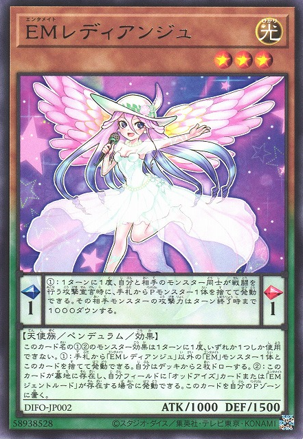 Performapal Ladyange