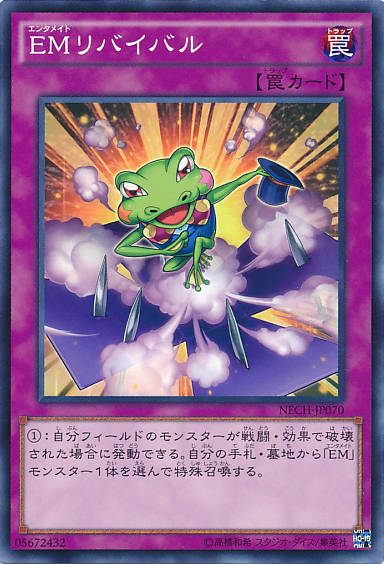 Performapal Revival