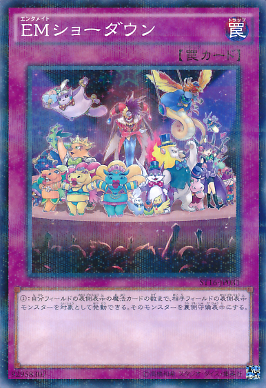 Performapal Show Down