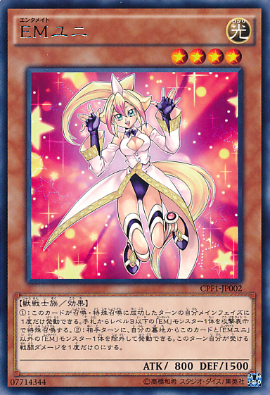 Performapal Uni
