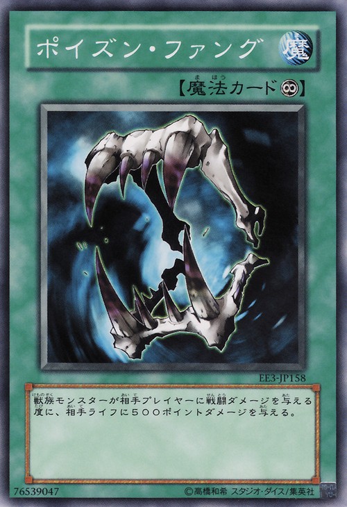 Poison Fangs