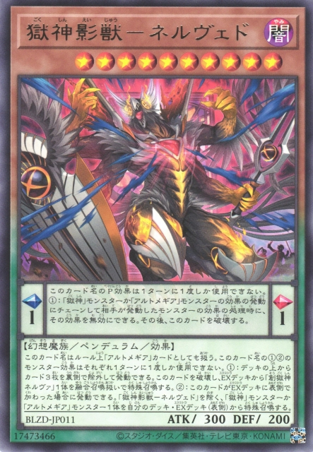 Power Patron Shadow Beast Nervedo