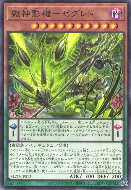 Power Patron Shadow Machine Zegredo