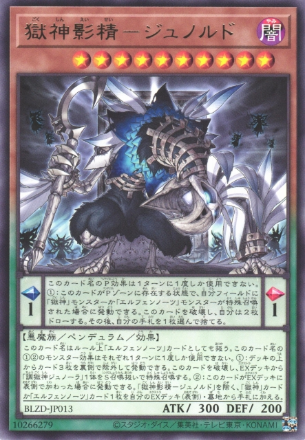 Power Patron Shadow Spirit Junordo