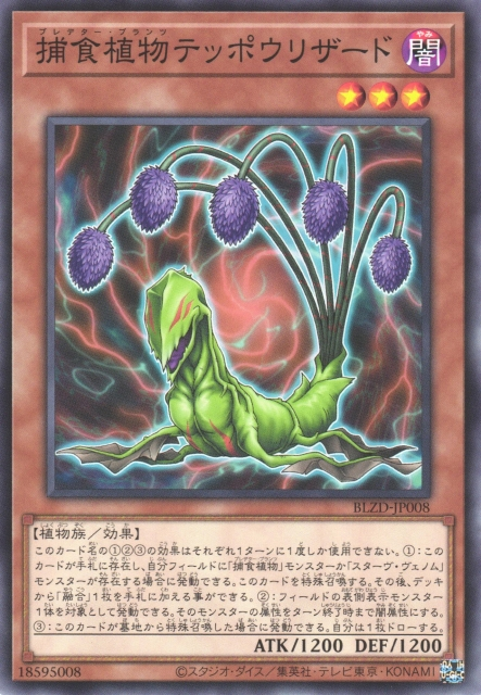 Predaplant Lilizard