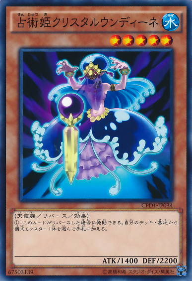 Prediction Princess Crystaldine