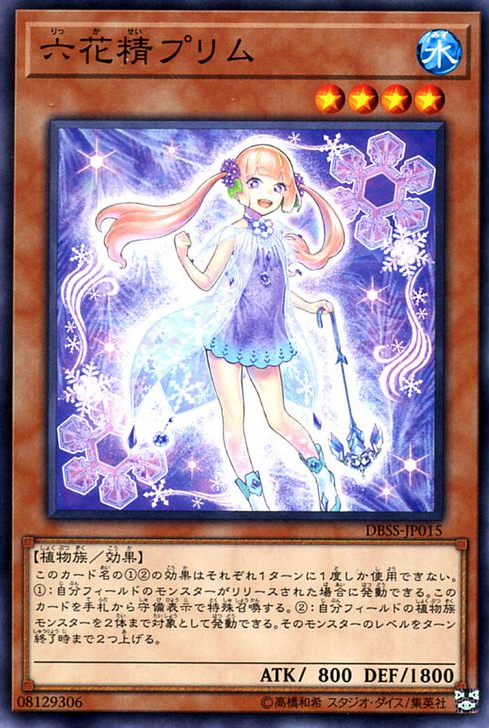 Primula the Rikka Fairy