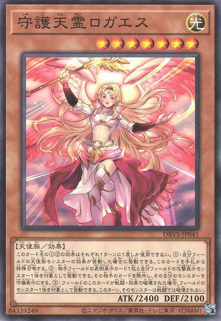 Protecting Spirit Loagaeth