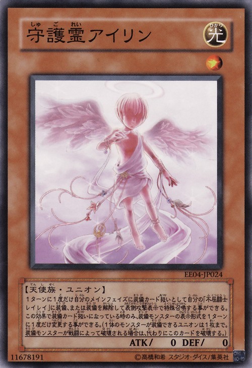 Protective Soul Ailin