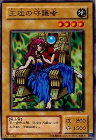 Protector of the Throne