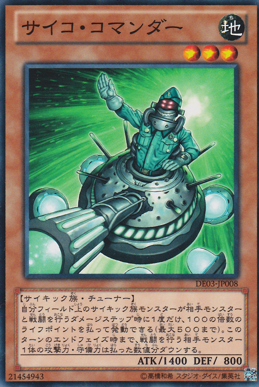 Psychic Commander