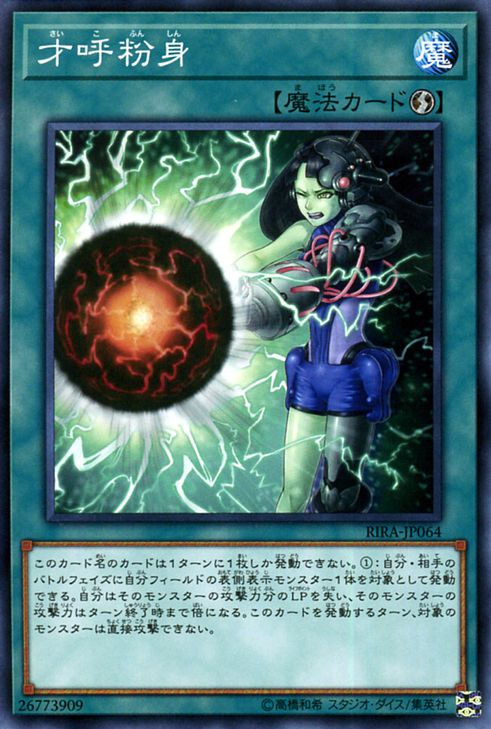 Psychic Fervor