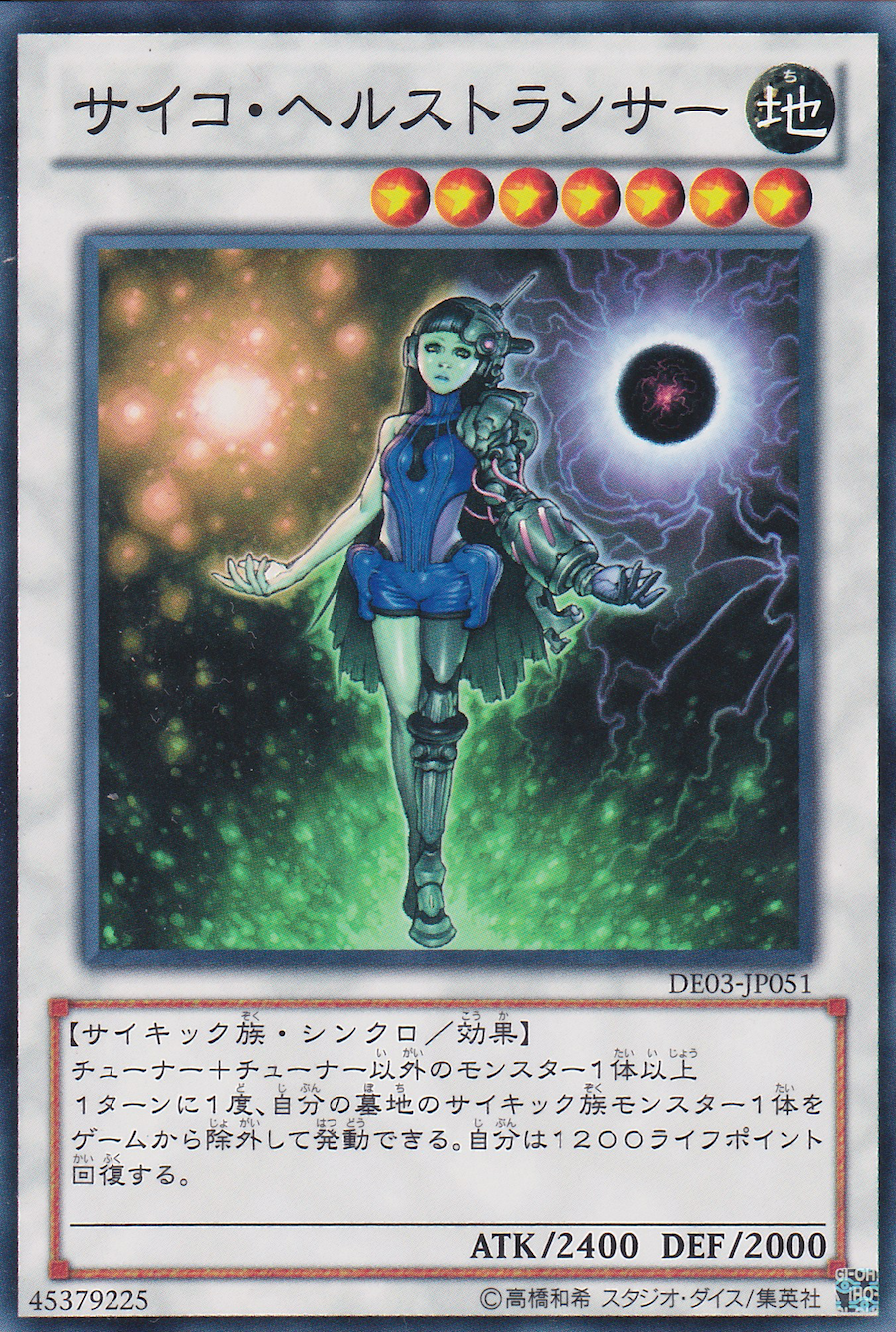 Psychic Lifetrancer