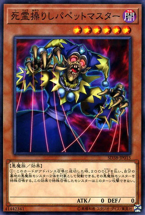 Puppet Master