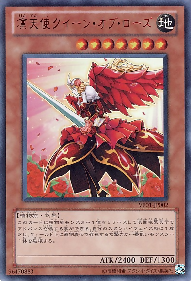 Queen Angel of Roses