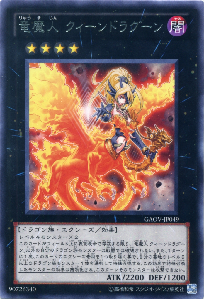 Queen Dragun Djinn