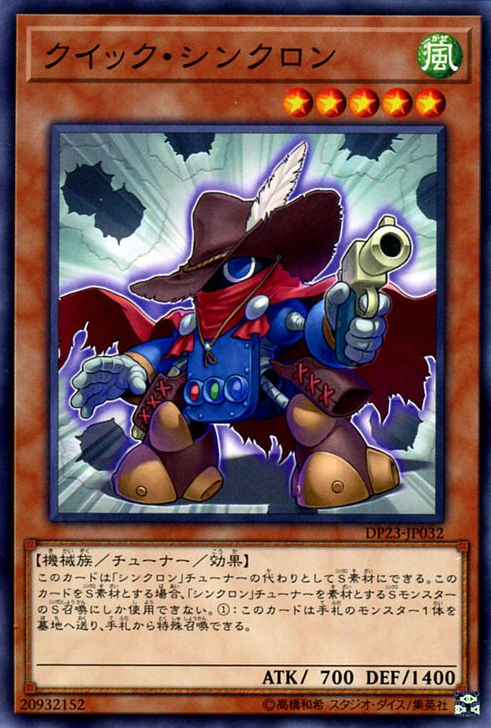 Quickdraw Synchron