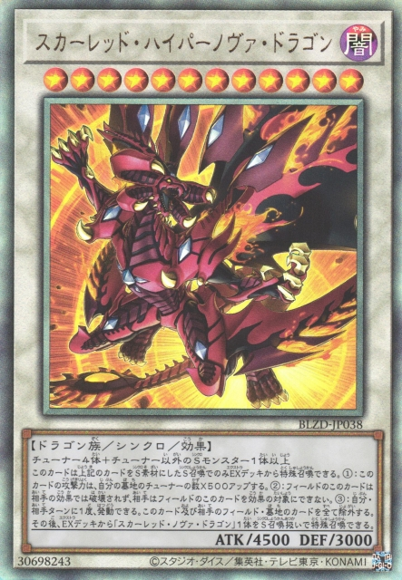 Red Hypernova Dragon