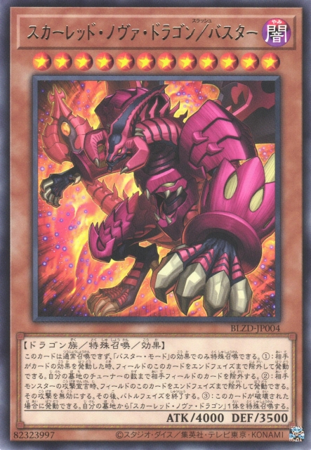 Red Nova Dragon/Assault Mode