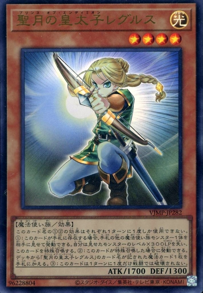 Regulus, the Prince of Endymion