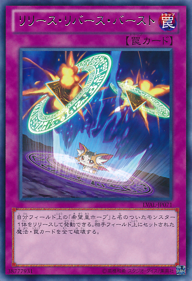 Release, Reverse, Burst