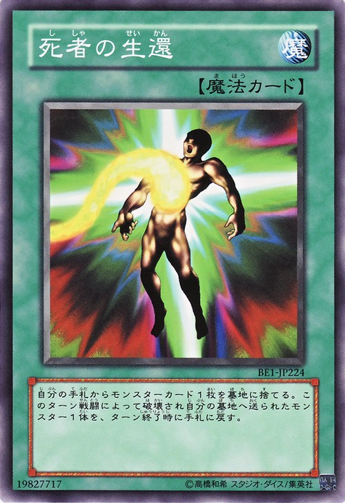 Return of the Doomed