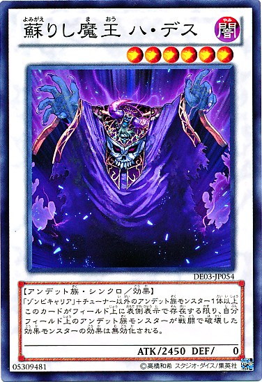 Revived King Ha Des