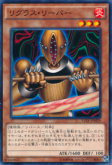 Rigorous Reaver