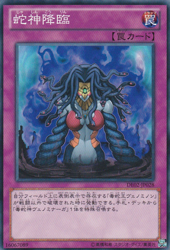 Rise of the Snake Deity