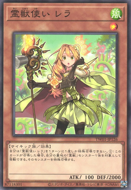 Ritual Beast Tamer Lara